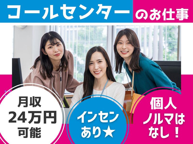 アルティウスリンク株式会社の求人・転職情報