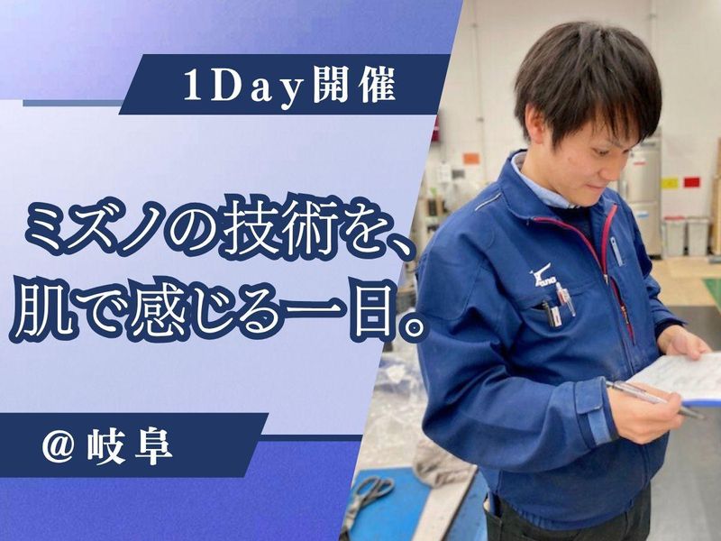 ミズノテクニクス株式会社