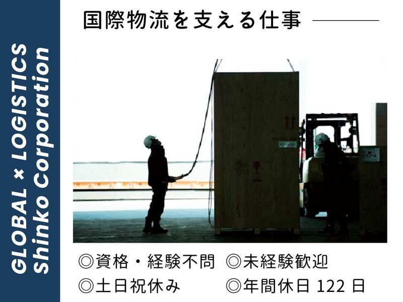 株式会社シンコーの求人・転職情報