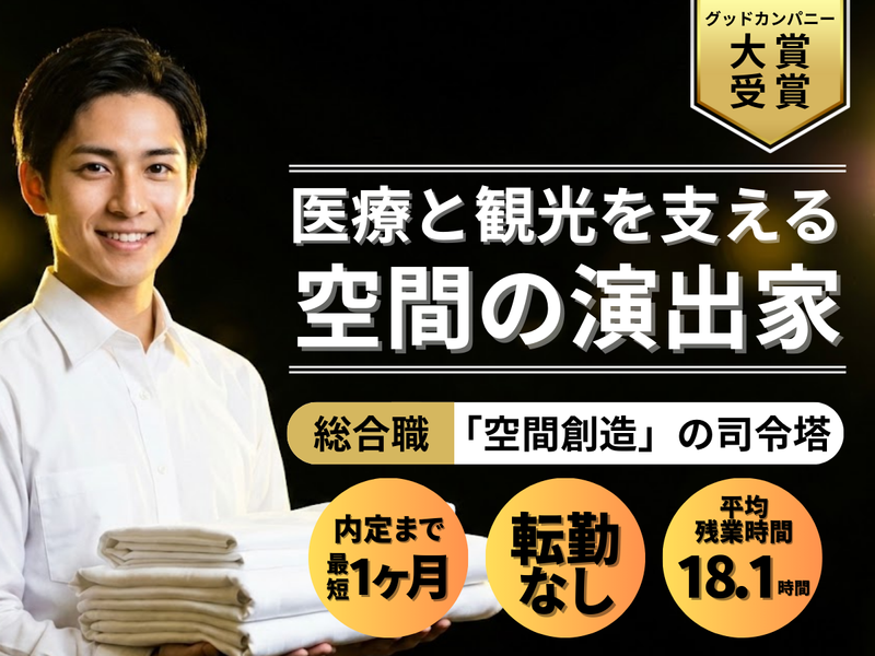 株式会社総合開発