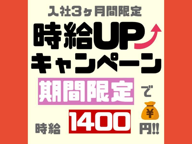 株式会社グロップエスシーのアルバイト・バイト求人情報-02
