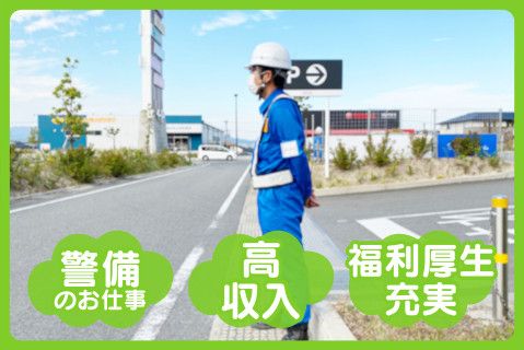 株式会社協立ガードシステム