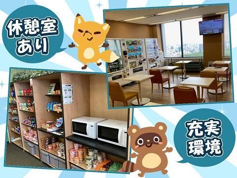 アルティウスリンク株式会社/1251009780のアルバイト・バイト求人情報-02