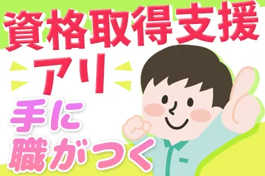 ジョブマーケット仙台の求人・転職情報