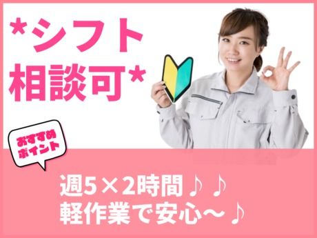 株式会社総合プラントの派遣求人情報
