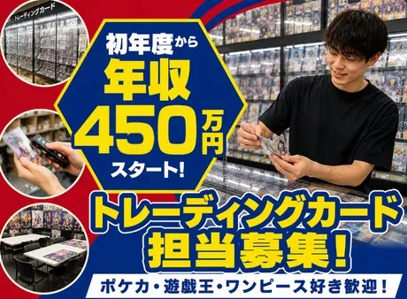 万代トレカ　ザ･モール 仙台長町店のアルバイト・バイト求人情報