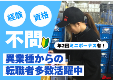 株式会社ムロオ 北関東支店