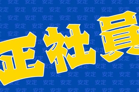 ヒューマンアイズ　熊本統括事業所(熊本県南関町)の求人情報