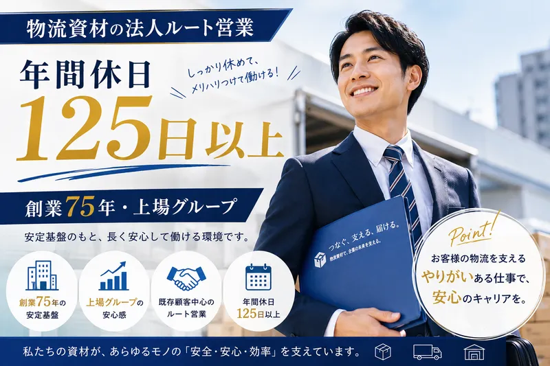 日本コンテック株式会社-0002の求人・転職情報