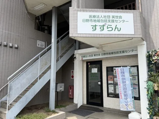 医療法人社団　英世会の求人・転職情報