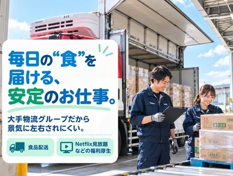 キユーソーティス株式会社の求人・転職情報