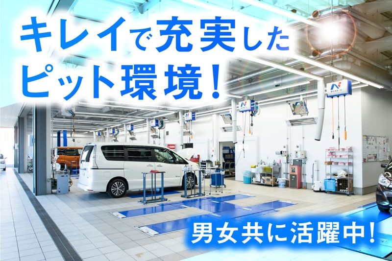 ネクステージ豊川店のアルバイト・バイト求人情報-03