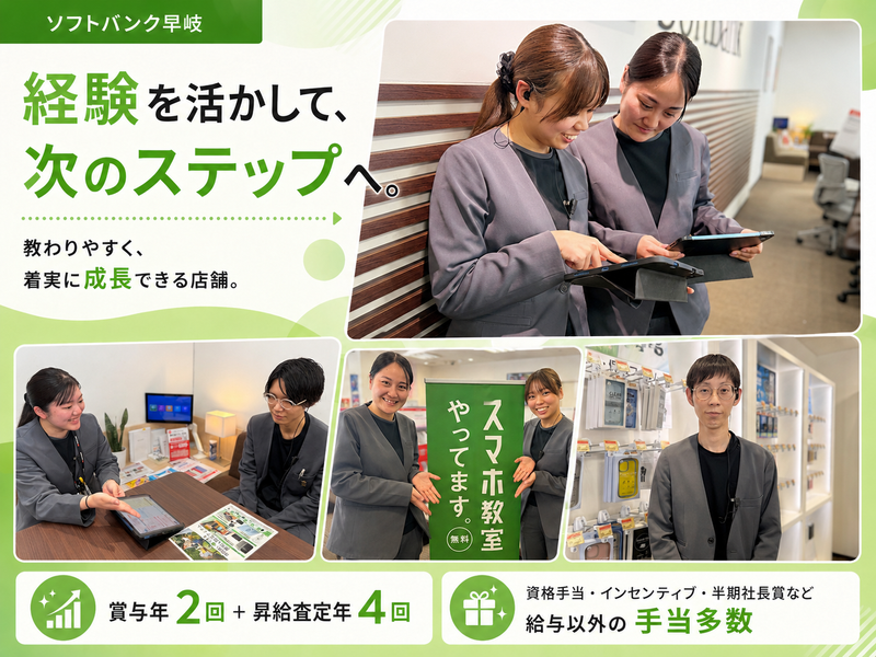 株式会社ネットワークソリューションの求人・転職情報