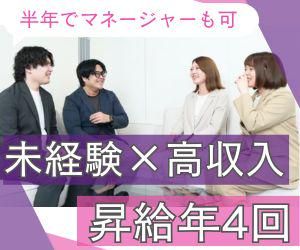 フロンティア株式会社-0002の求人・転職情報
