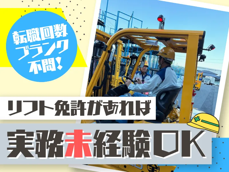 丸全中部流通株式会社の求人・転職情報