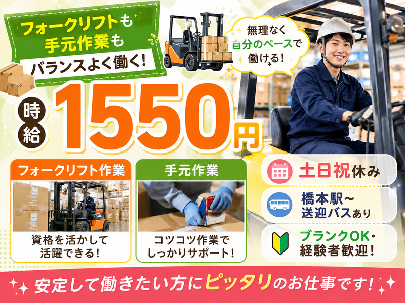 ライクスタッフィング株式会社のアルバイト・バイト求人情報-29
