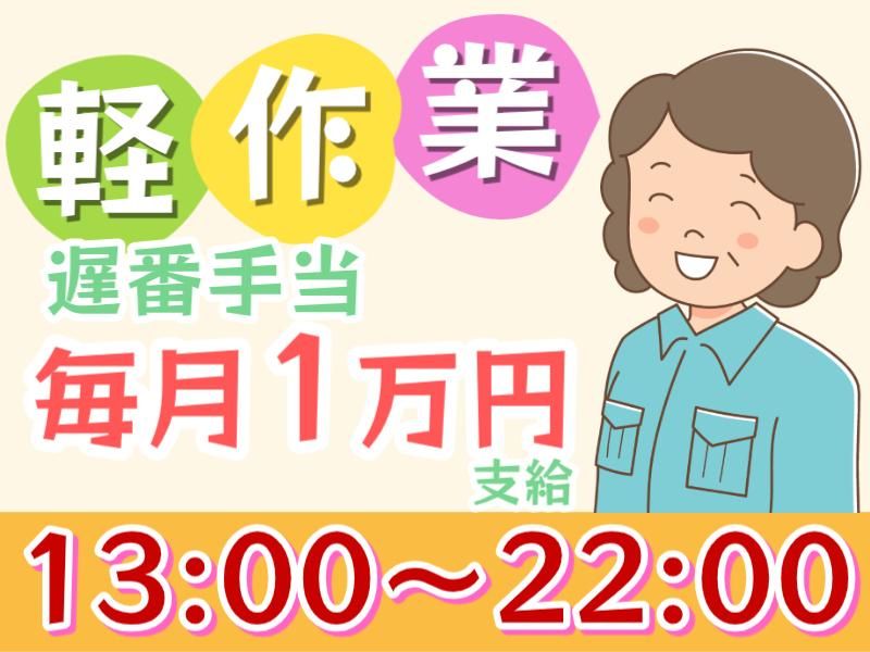 株式会社パワースタッフジャパン　仙台オフィス