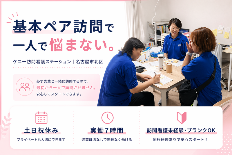 合同会社サリーチェの求人・転職情報