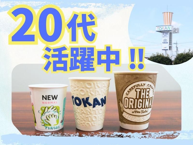 東罐興業株式会社 小牧工場-0007の求人・転職情報