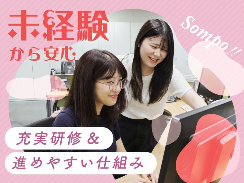 SOMPOコミュニケーションズ株式会社　東京センターのアルバイト・バイト求人情報-04