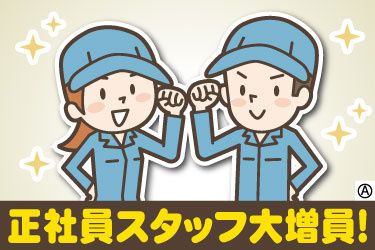 株式会社ビックライズの求人・転職情報
