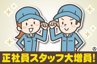 株式会社ビックライズの求人情報