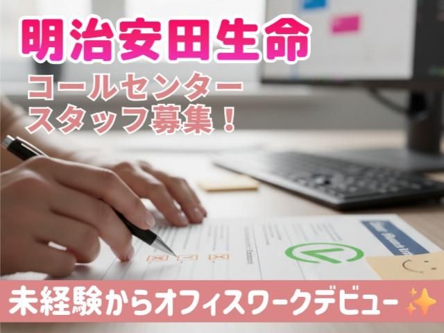 株式会社NTTネクシアの求人・転職情報