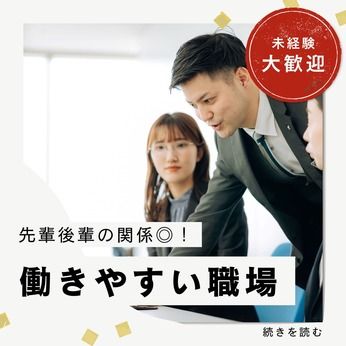 株式会社サカイ引越センターの求人・転職情報
