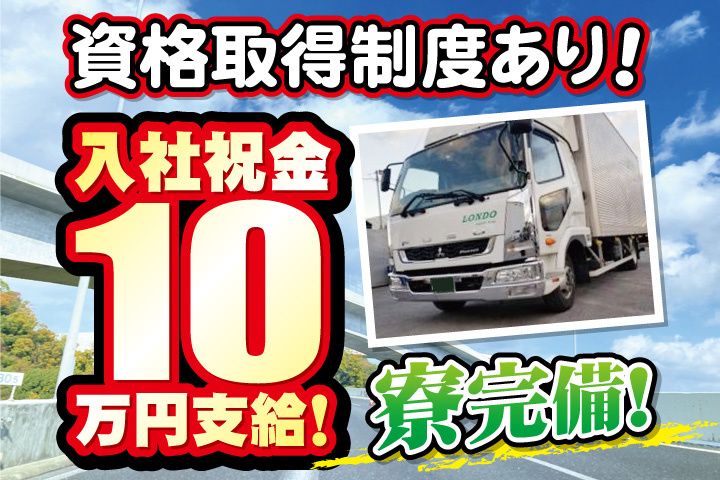 有限会社リンクの求人・転職情報