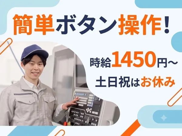 株式会社ワークソリューションのアルバイト・バイト求人情報-24