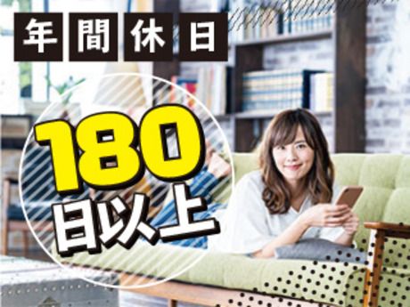 株式会社平山 宇都宮支店の求人・転職情報