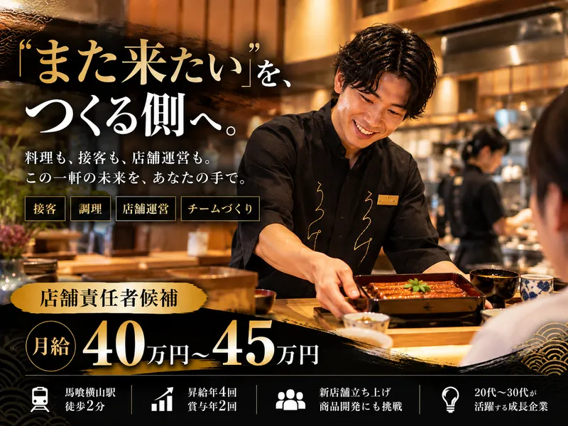 躻(うつけ)のアルバイト・バイト求人情報-13