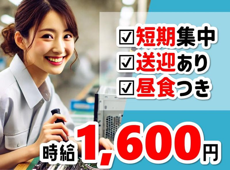 株式会社NCIの派遣求人情報