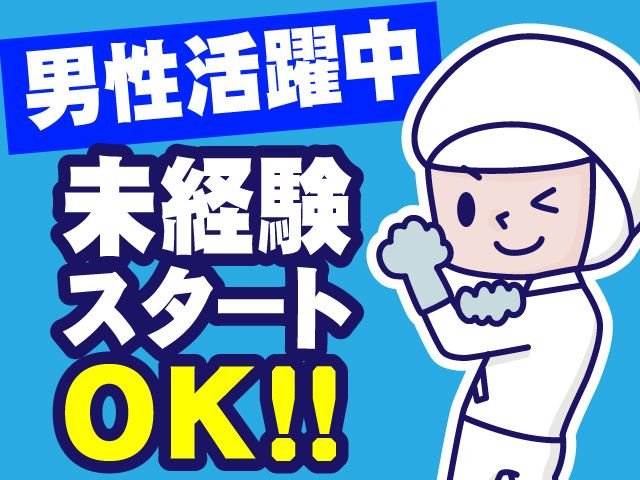 株式会社ヒューマンアイ 狭山営業所のアルバイト・バイト求人情報-38