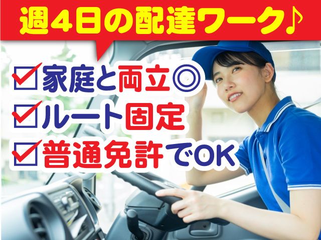 株式会社ハート・デリバリー