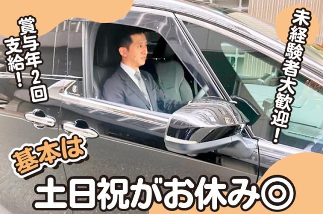 株式会社セーフティの求人・転職情報