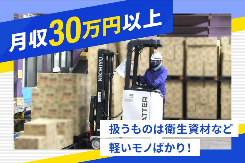 トランコムEX西日本株式会社 茨木事業所のアルバイト・バイト求人情報-04
