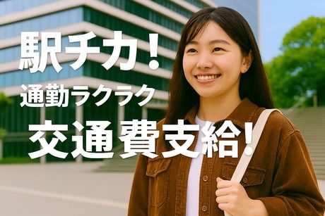 イオンフィナンシャルサービス　東京管理センターのアルバイト・バイト求人情報-02
