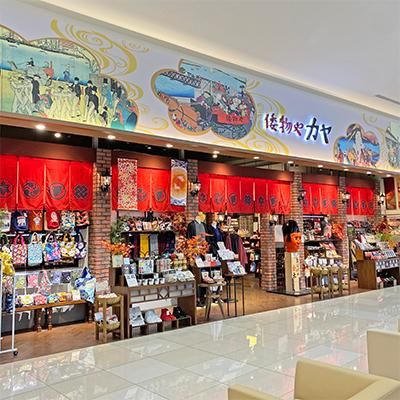 倭物やカヤ　アミュプラザ熊本店のアルバイト・バイト求人情報-45