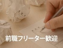 株式会社ウイルテックのアルバイト・バイト求人情報-02