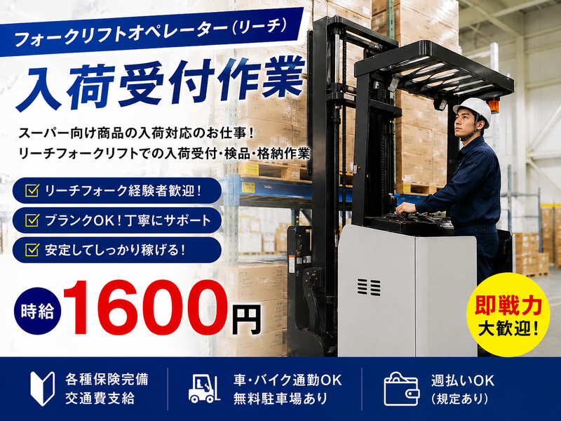 株式会社ジョブマックスソリューションズ　厚木オフィス(派遣先:厚木市下依知)