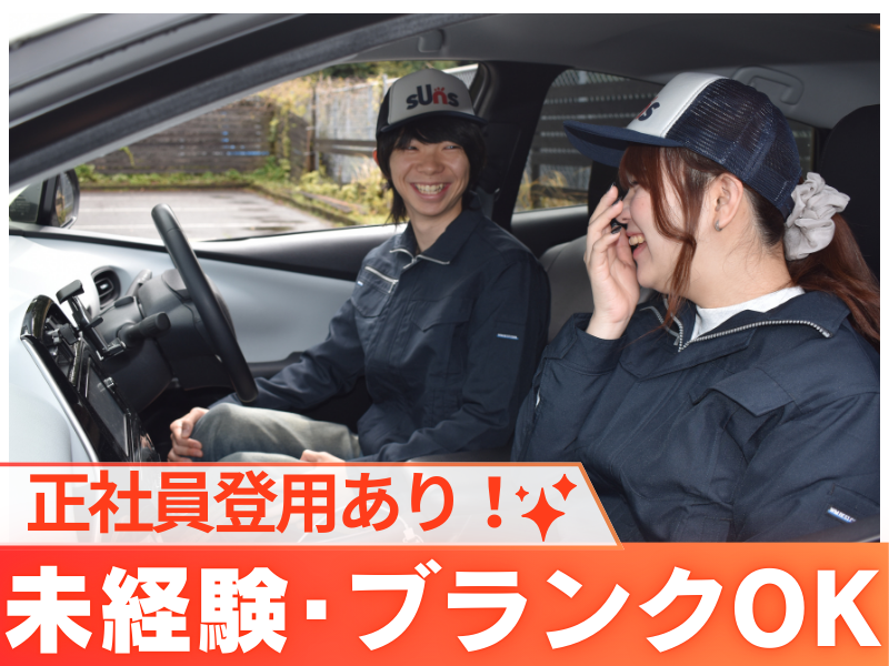 株式会社サンズ　広島事業所のアルバイト・バイト求人情報-02