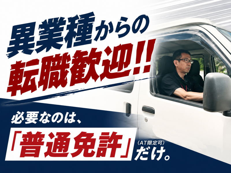 ユニバレオジャパン株式会社の求人・転職情報