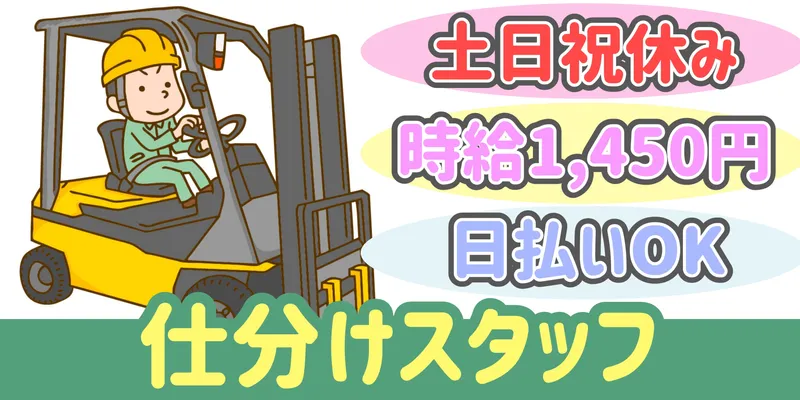 シンリツAGS株式会社 東松山営業所