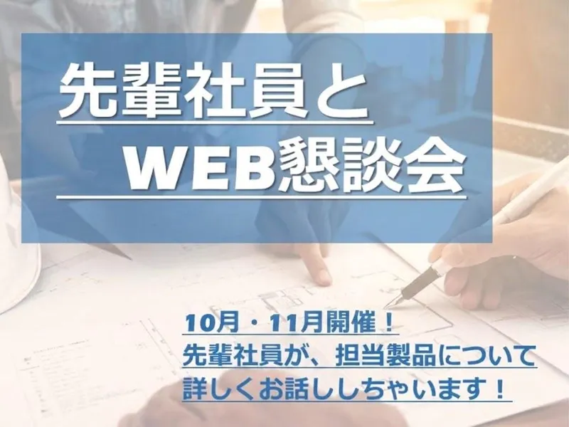 三菱重工G/戦闘機・航空機&圧縮機の設計エンジニア座談会