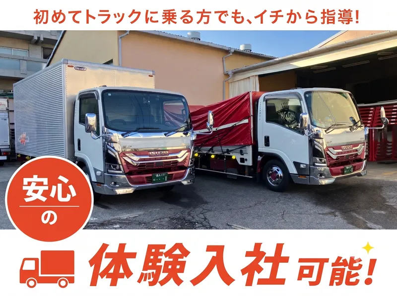株式会社ユナイトの求人・転職情報