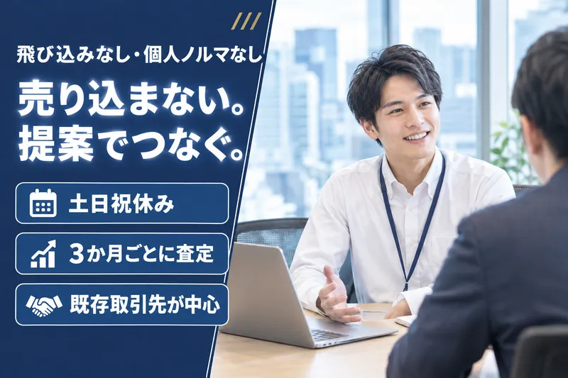 株式会社マックスフォースの求人・転職情報