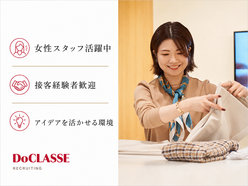 株式会社ＤｏＣＬＡＳＳＥ-0002の求人・転職情報