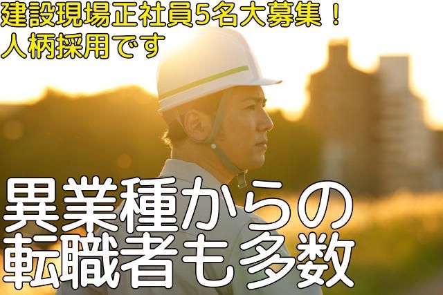 株式会社マツケンの求人・転職情報