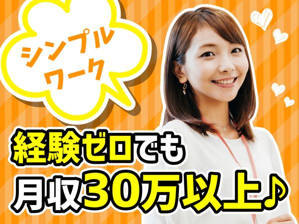 株式会社日本パーソナルビジネスの求人4